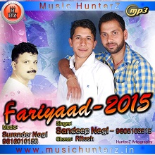 Fariyaad 2015